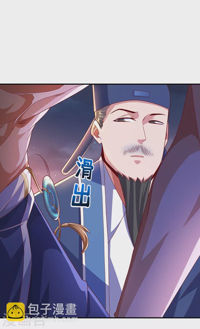 🍘武逆 第247话 放心，我死不了！ 第14页