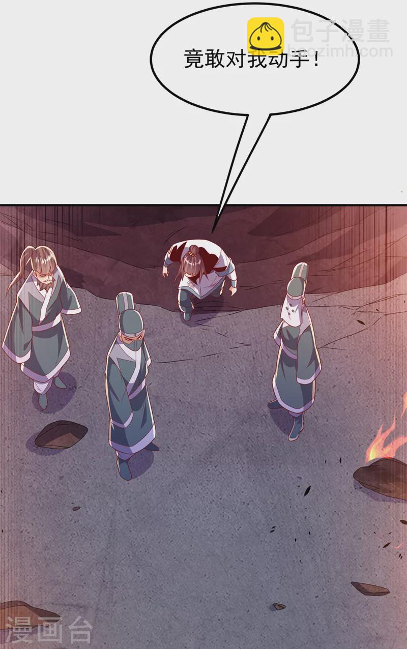 🍘武逆 第247话 放心，我死不了！ 第16页