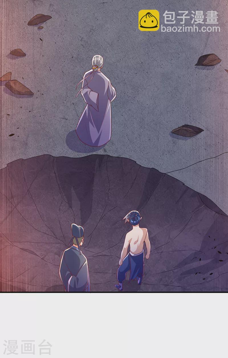 🍘武逆 第247话 放心，我死不了！ 第17页