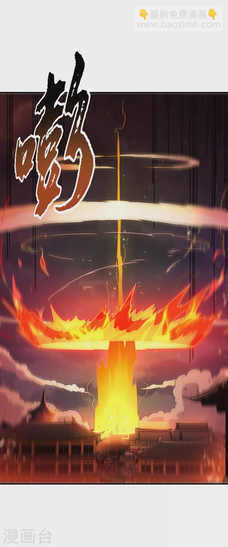 🍘武逆 第247话 放心，我死不了！ 第2页