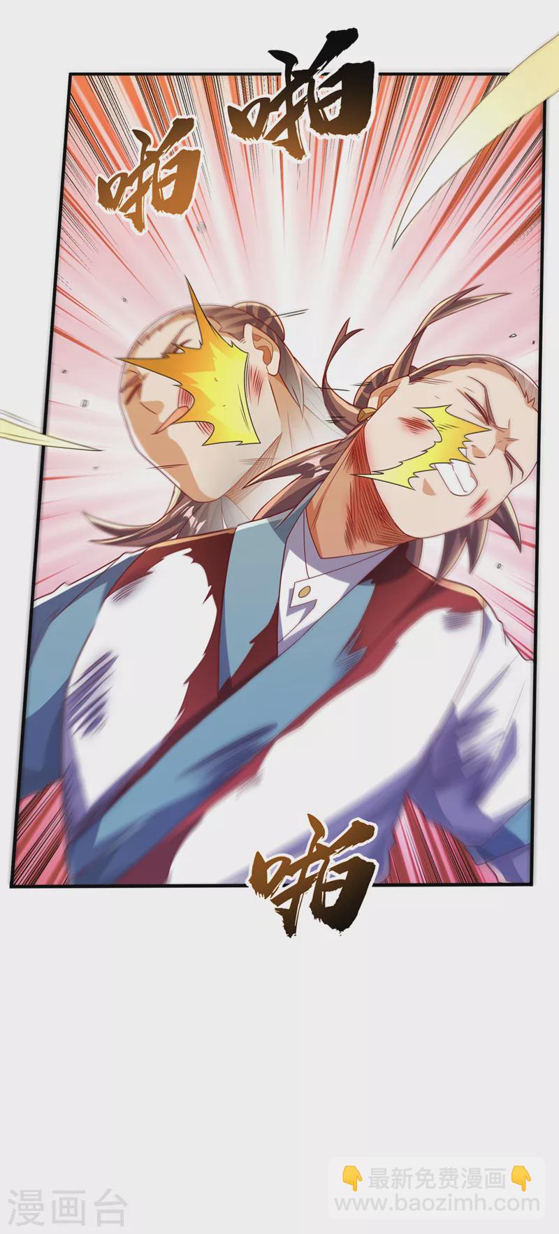 🍘武逆 第247话 放心，我死不了！ 第21页