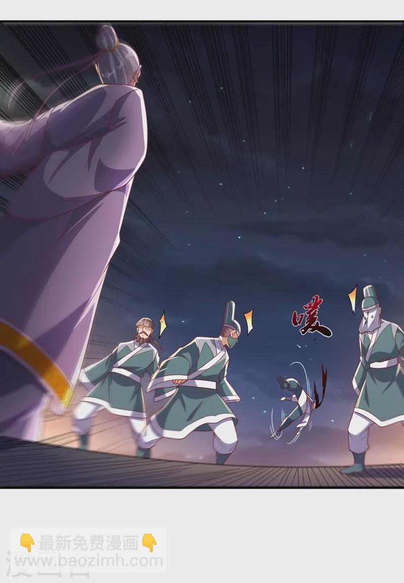 🍘武逆 第247话 放心，我死不了！ 第22页