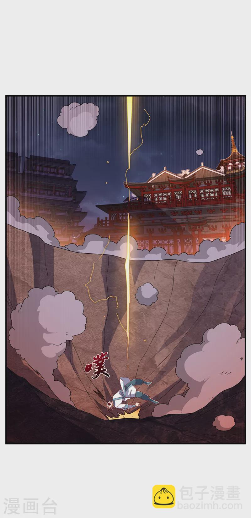 🍘武逆 第247话 放心，我死不了！ 第3页