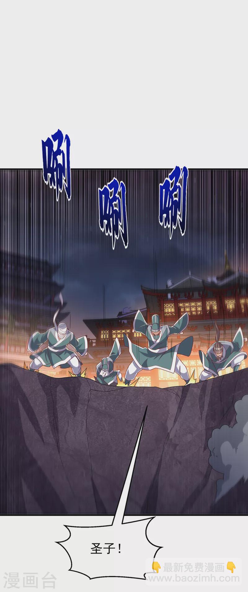 🍘武逆 第247话 放心，我死不了！ 第4页