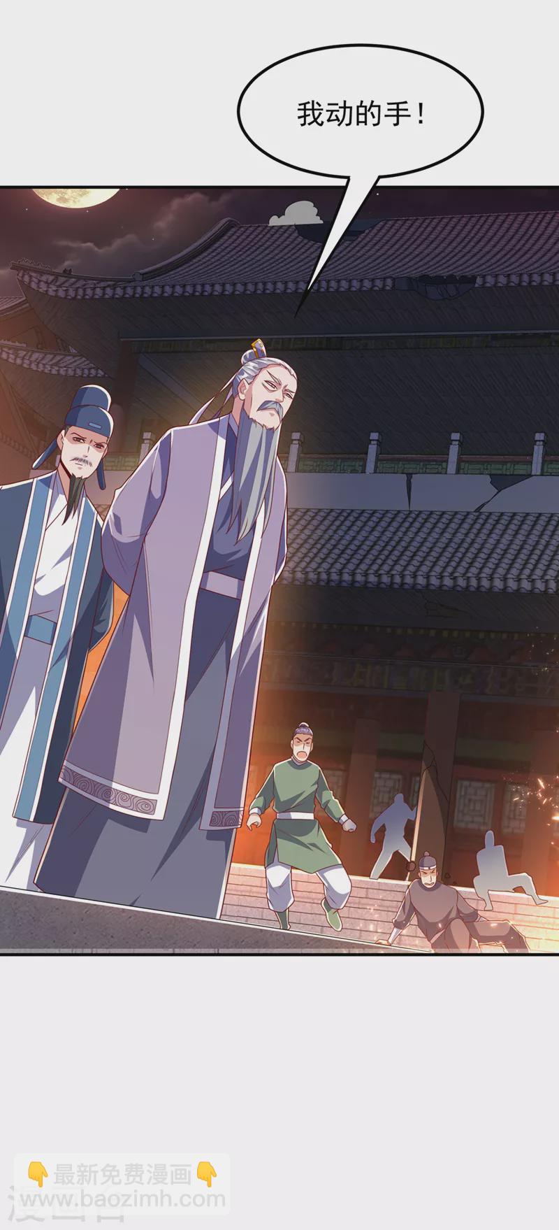 🍘武逆 第247话 放心，我死不了！ 第6页
