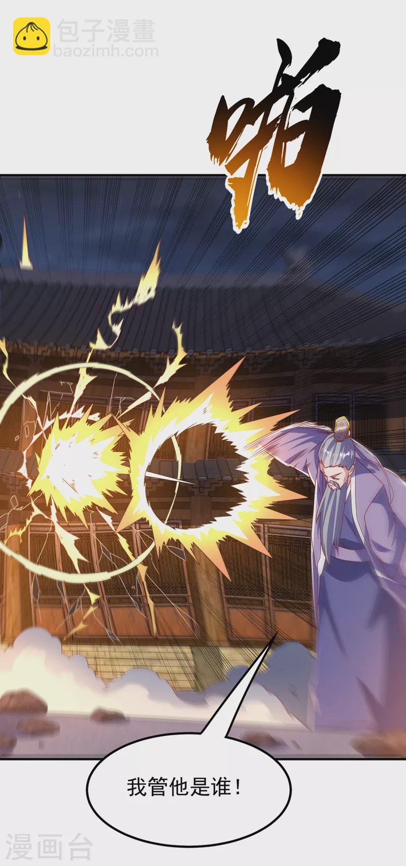 🍘武逆 第247话 放心，我死不了！ 第8页