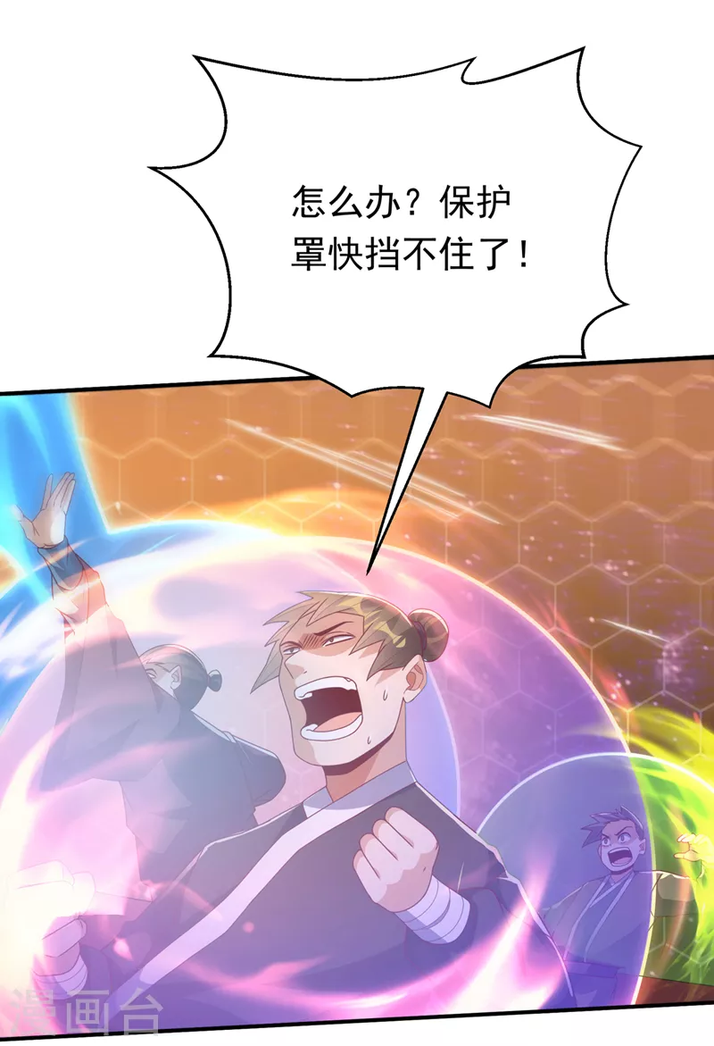 🍘武逆 第249话 这次伤的太重了！ 第1页