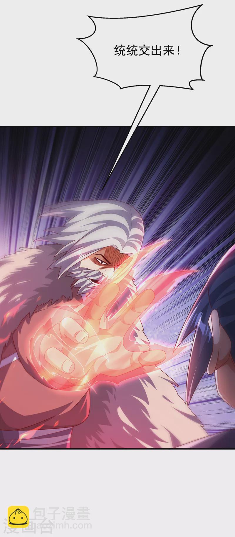 🍘武逆 第249话 这次伤的太重了！ 第12页