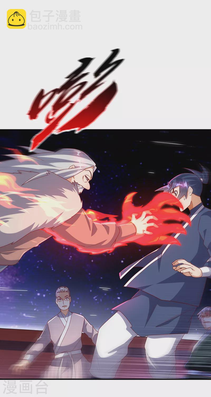 🍘武逆 第249话 这次伤的太重了！ 第13页
