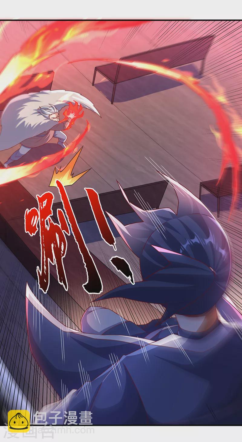 🍘武逆 第249话 这次伤的太重了！ 第15页