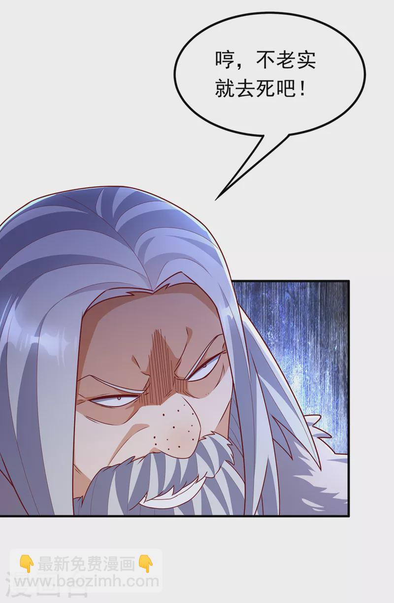 🍘武逆 第249话 这次伤的太重了！ 第16页