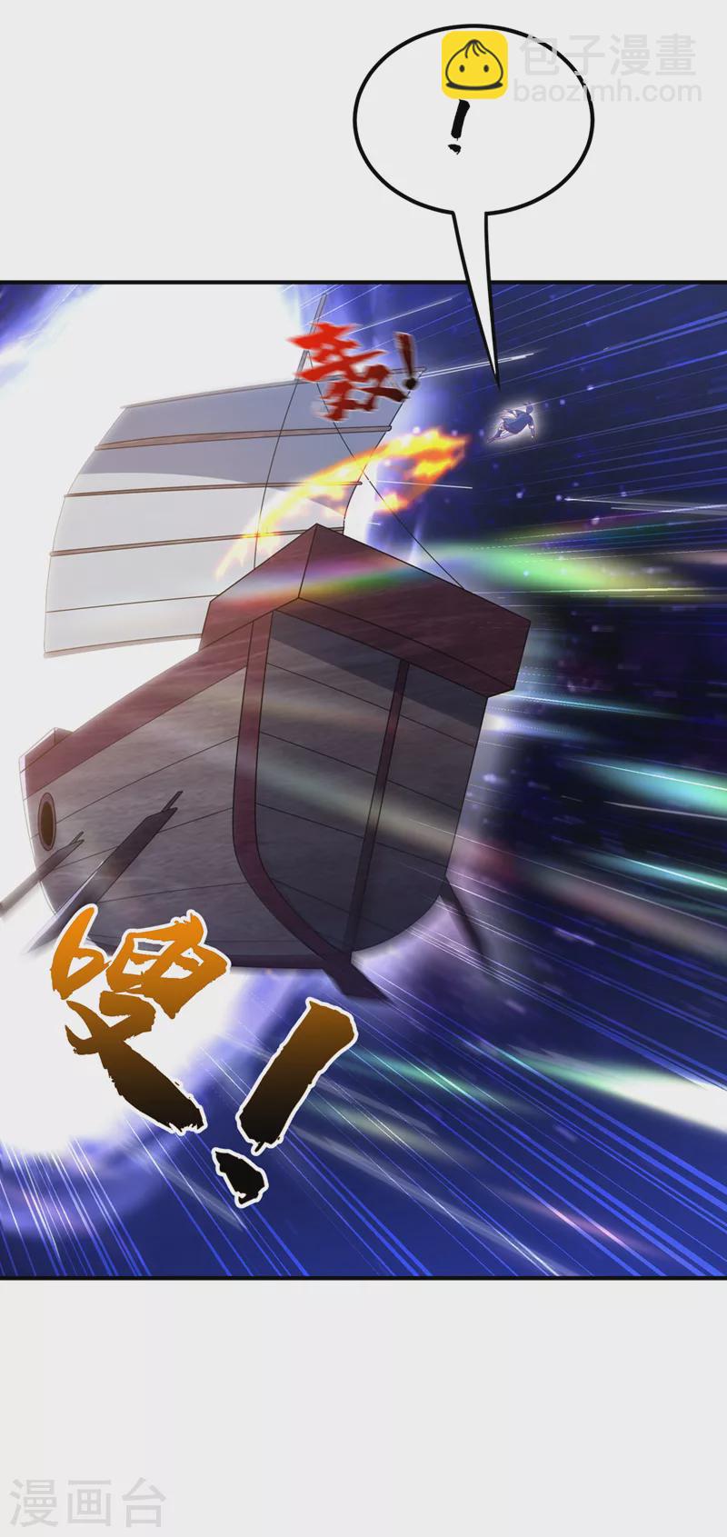 🍘武逆 第249话 这次伤的太重了！ 第17页