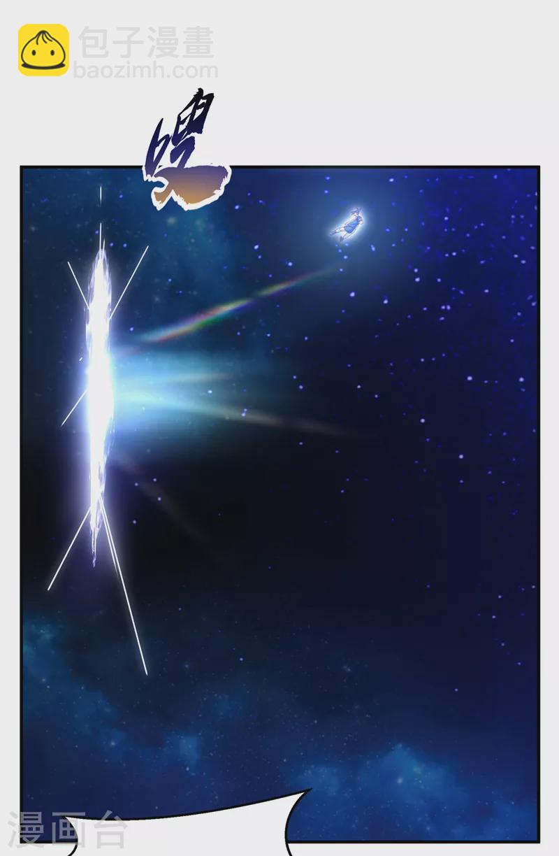 🍘武逆 第249话 这次伤的太重了！ 第18页
