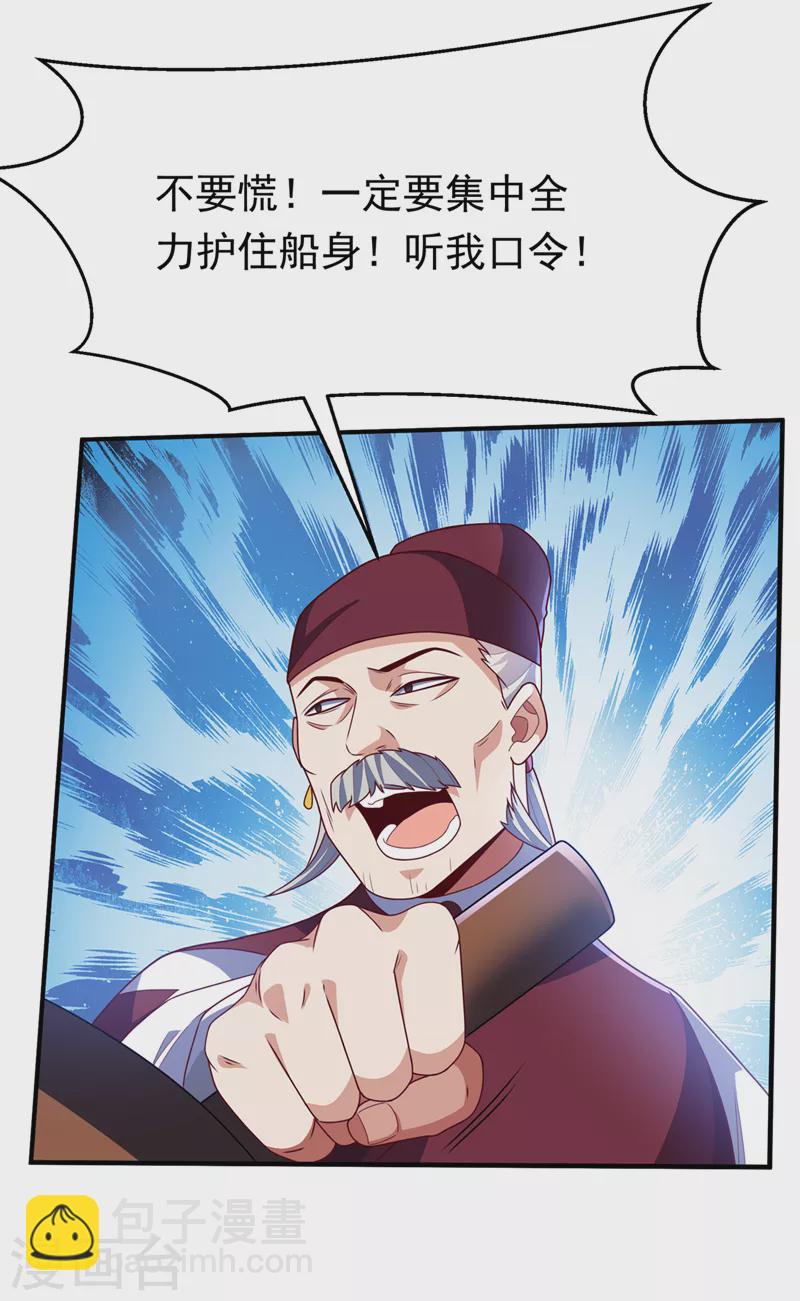 🍘武逆 第249话 这次伤的太重了！ 第2页