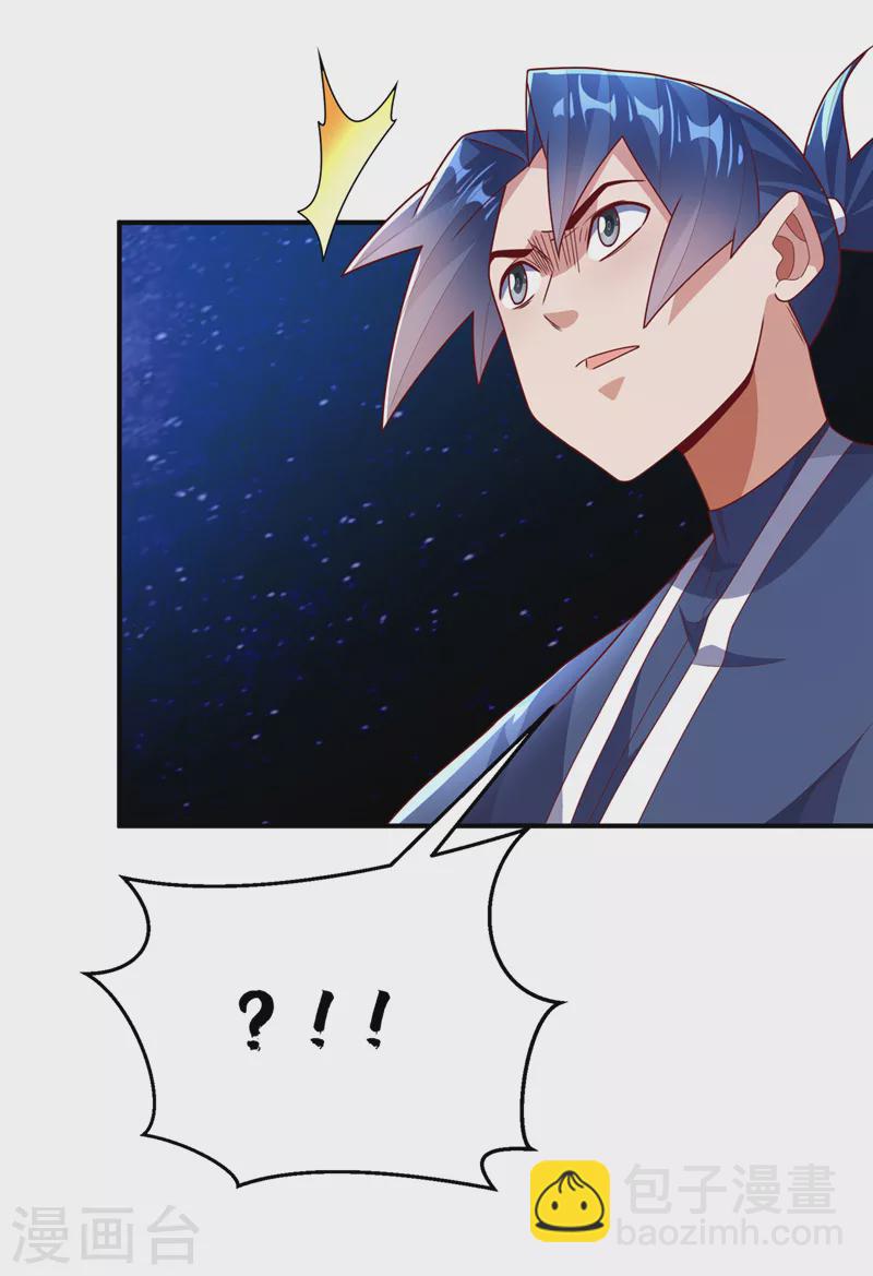 🍘武逆 第249话 这次伤的太重了！ 第22页