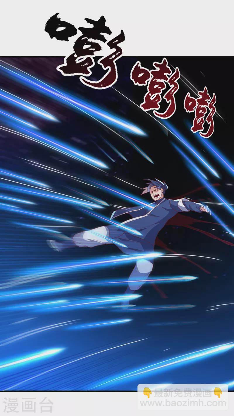 🍘武逆 第249话 这次伤的太重了！ 第23页