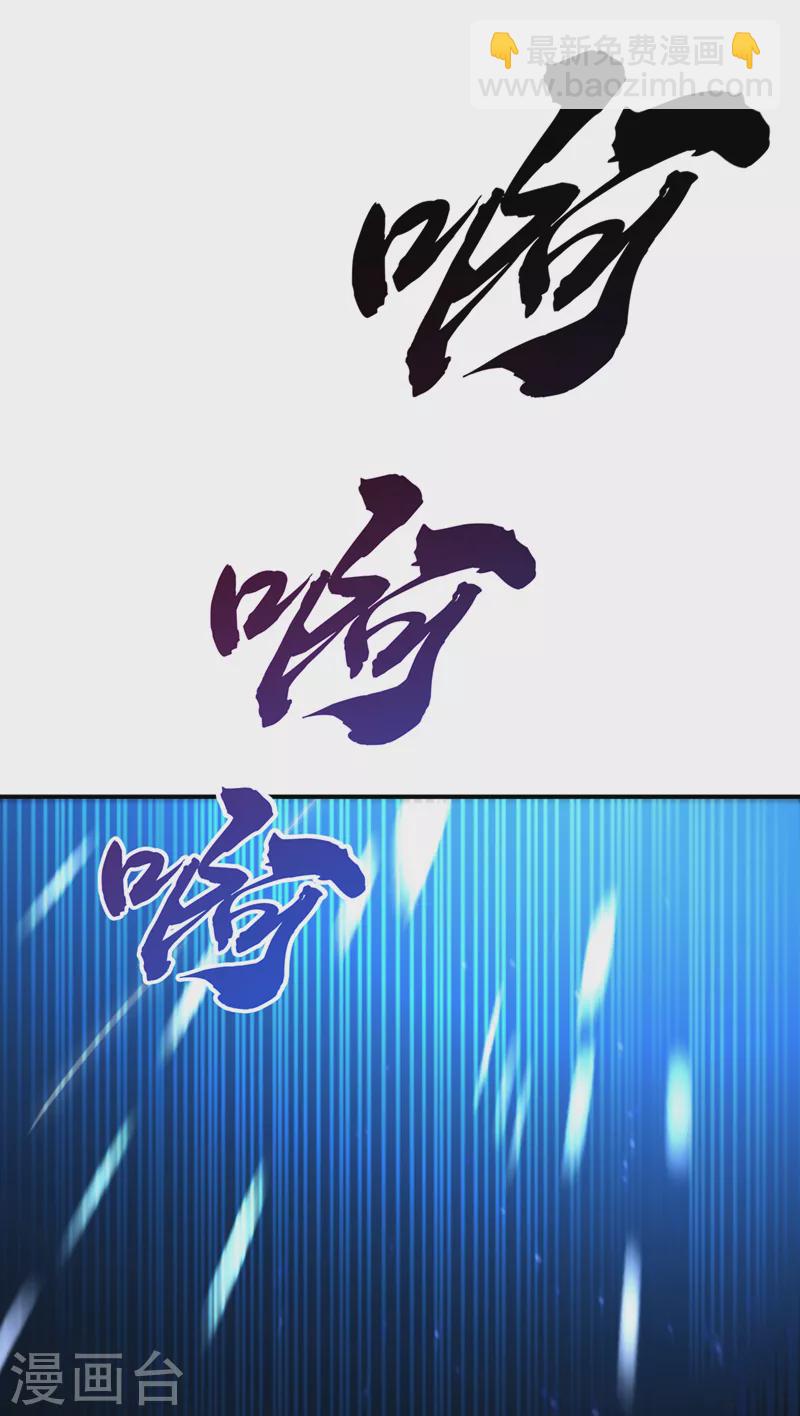 🍘武逆 第249话 这次伤的太重了！ 第24页