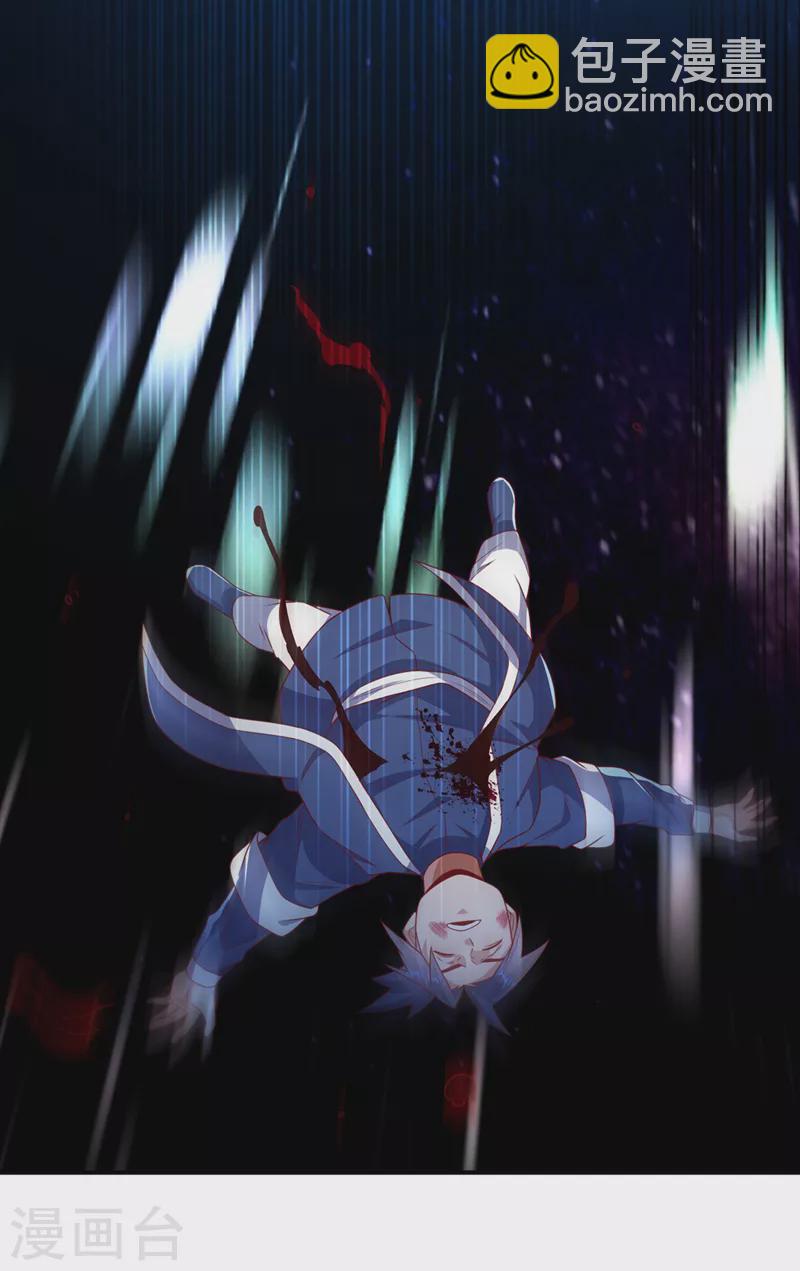 🍘武逆 第249话 这次伤的太重了！ 第25页