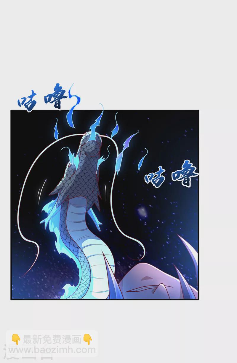 🍘武逆 第249话 这次伤的太重了！ 第27页