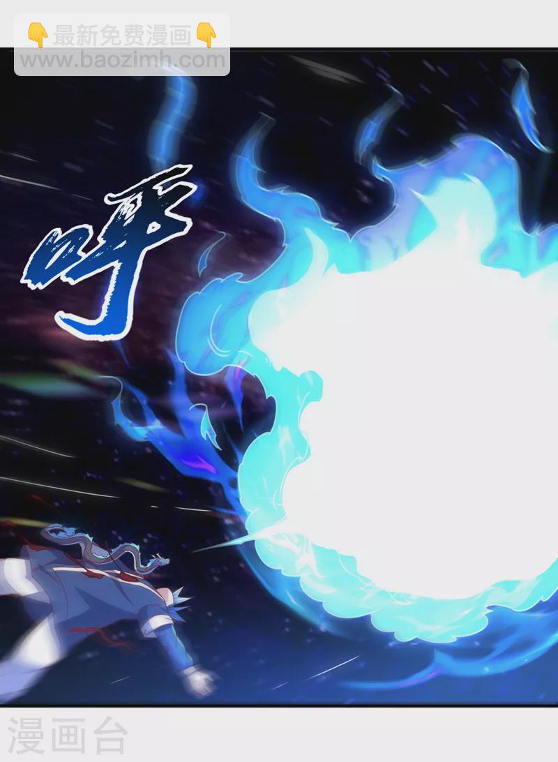 🍘武逆 第249话 这次伤的太重了！ 第28页