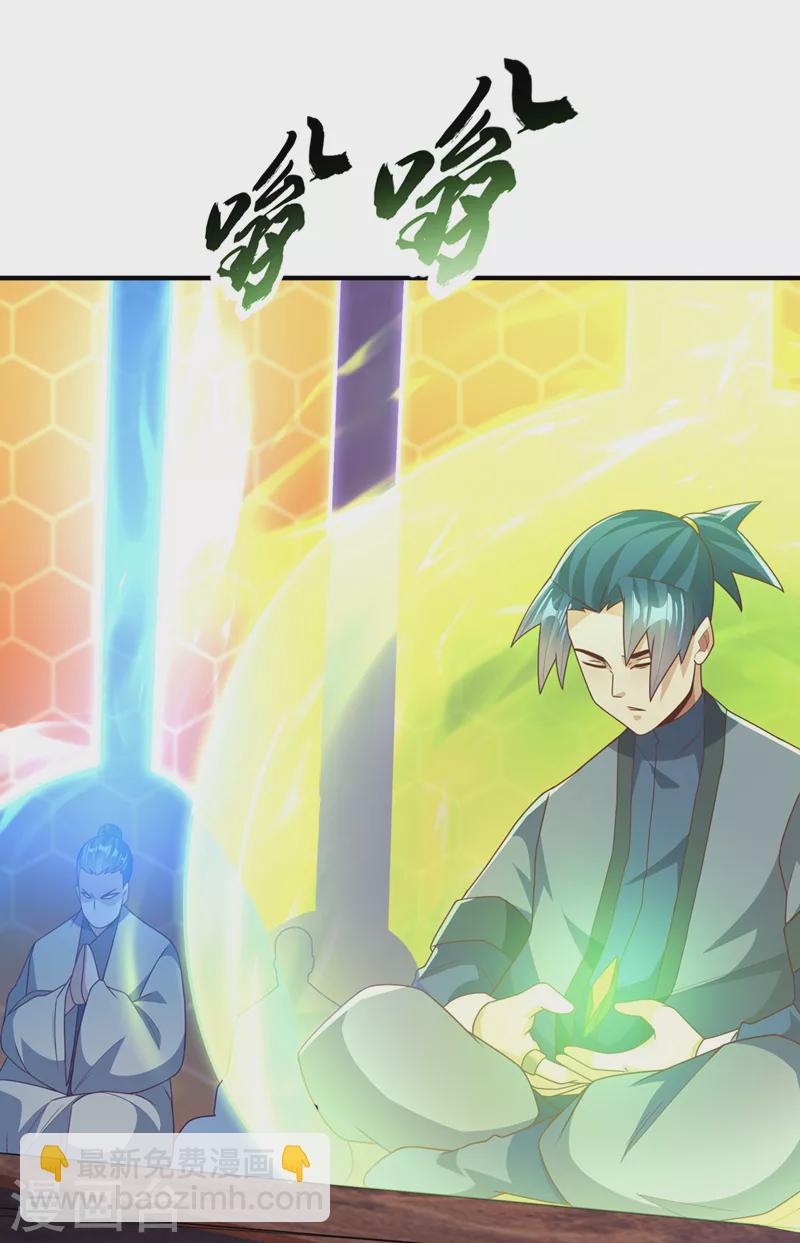 🍘武逆 第249话 这次伤的太重了！ 第3页