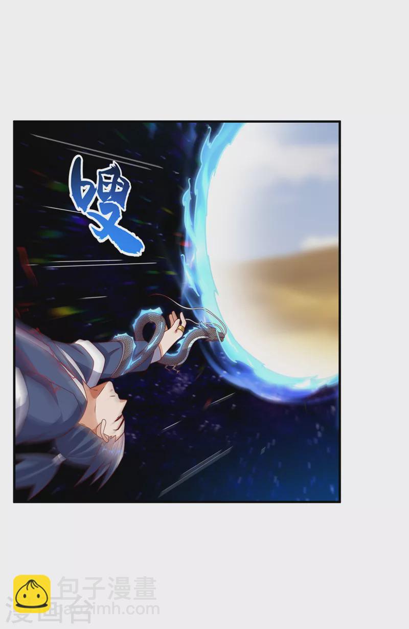 🍘武逆 第249话 这次伤的太重了！ 第30页