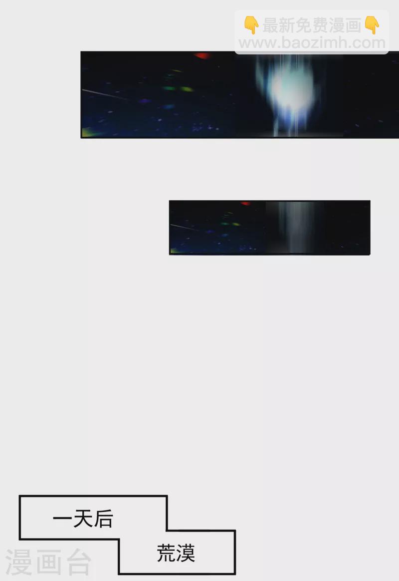 🍘武逆 第249话 这次伤的太重了！ 第32页