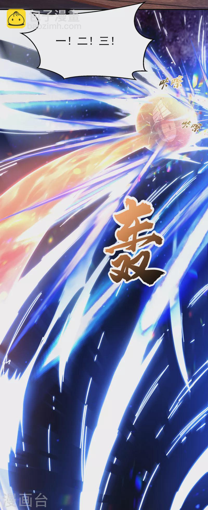 🍘武逆 第249话 这次伤的太重了！ 第4页