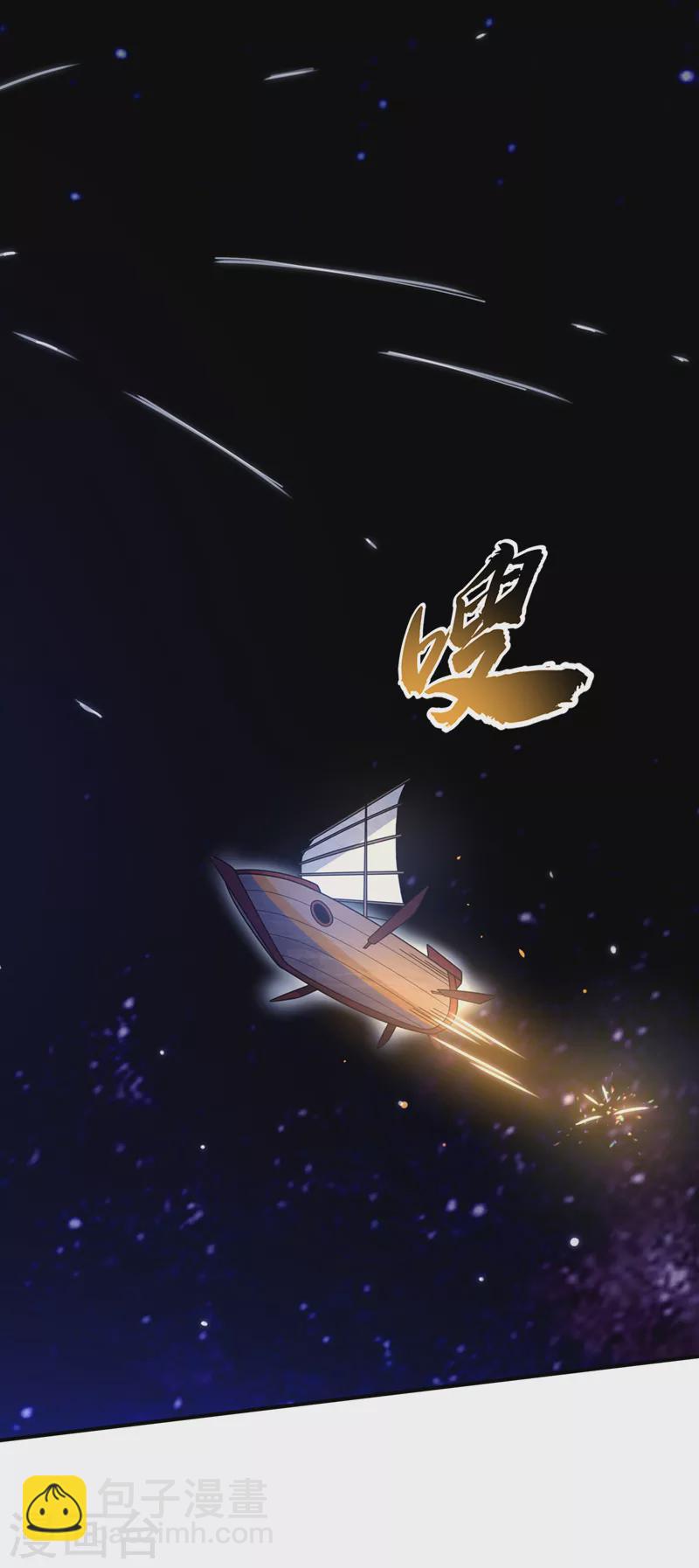 🍘武逆 第249话 这次伤的太重了！ 第6页