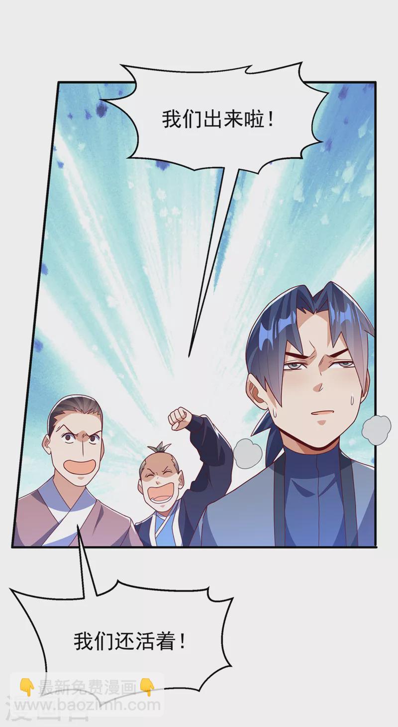 🍘武逆 第249话 这次伤的太重了！ 第7页