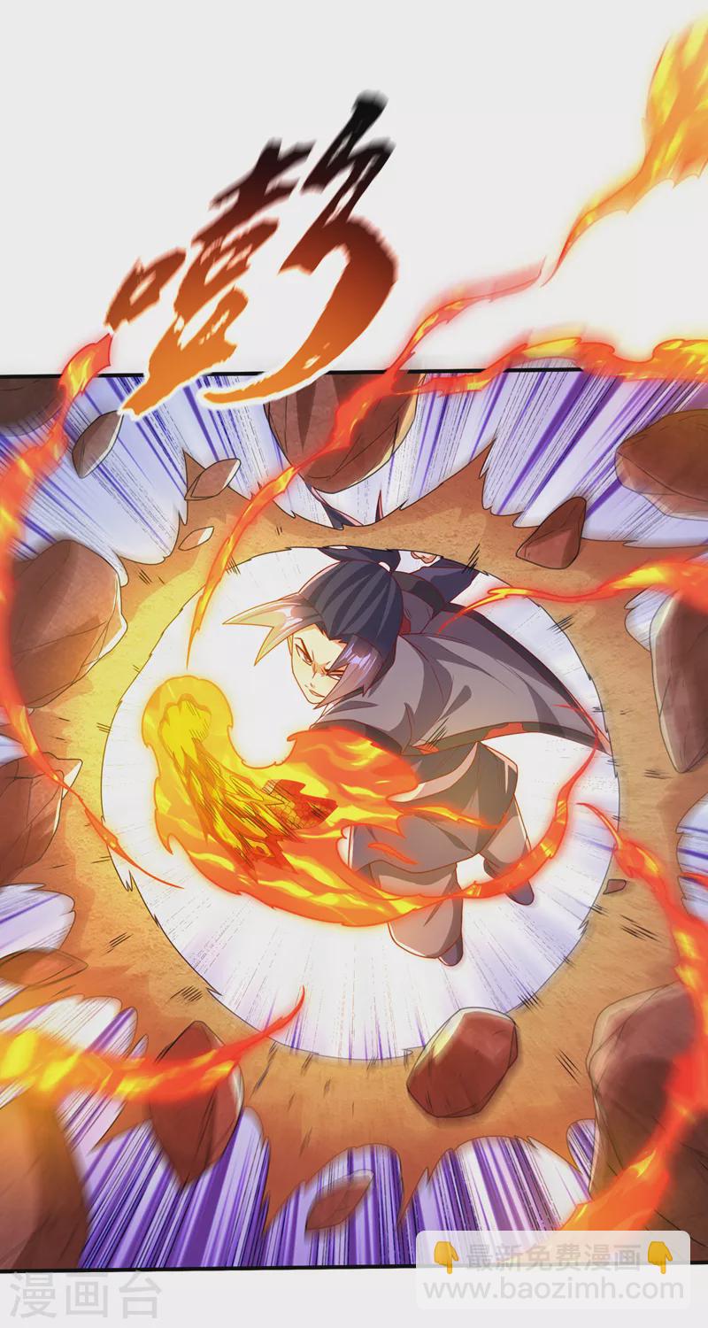 🍘武逆 第251话 不想滚，就死！ 第10页