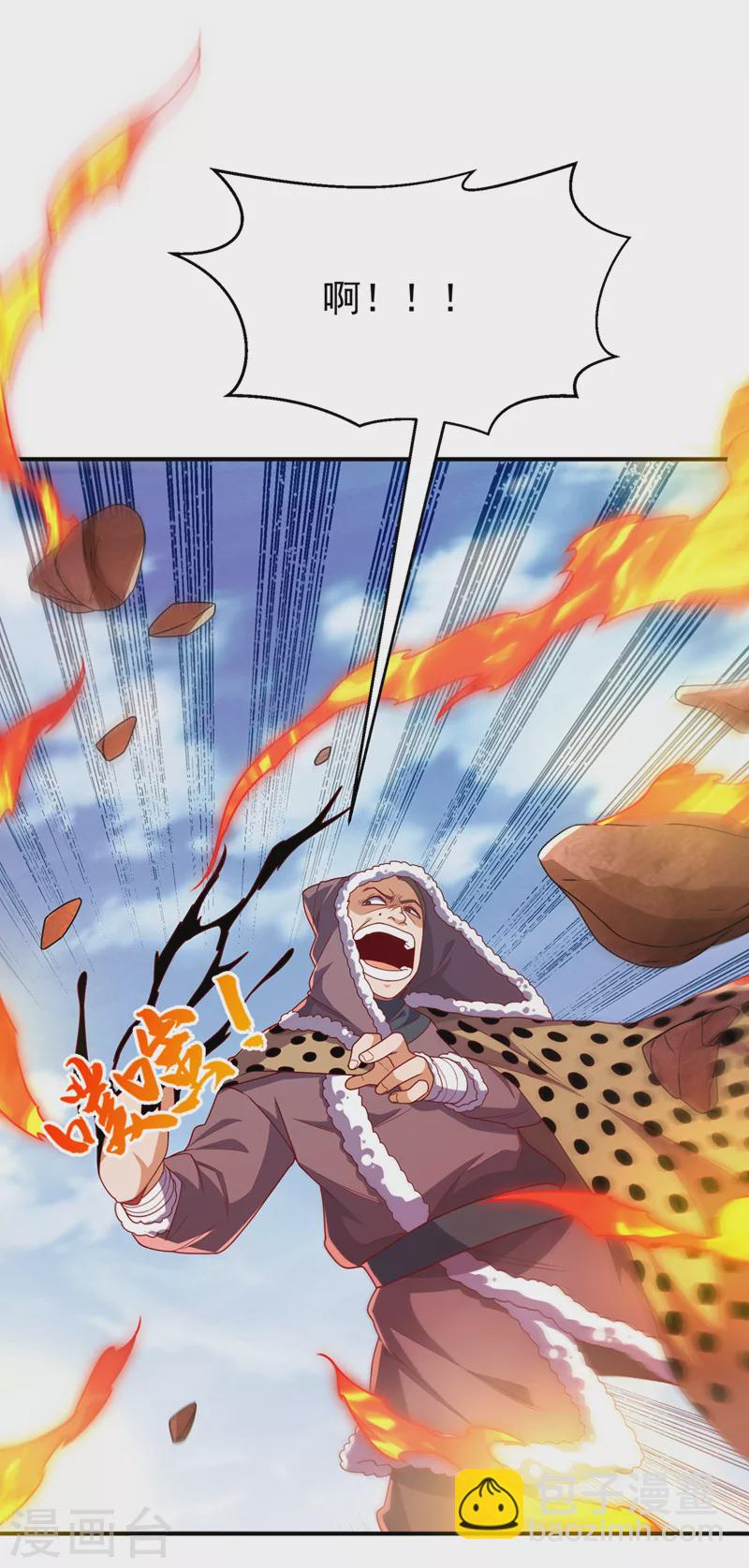 🍘武逆 第251话 不想滚，就死！ 第11页