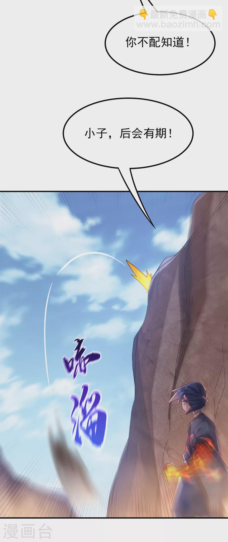 🍘武逆 第251话 不想滚，就死！ 第13页