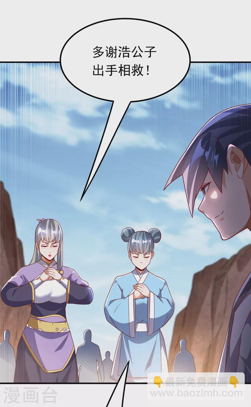🍘武逆 第251话 不想滚，就死！ 第20页