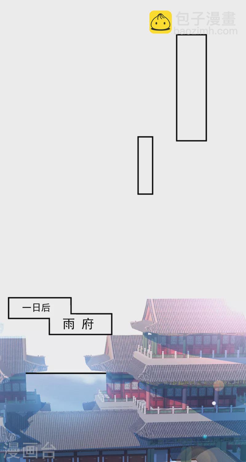 🍘武逆 第251话 不想滚，就死！ 第30页