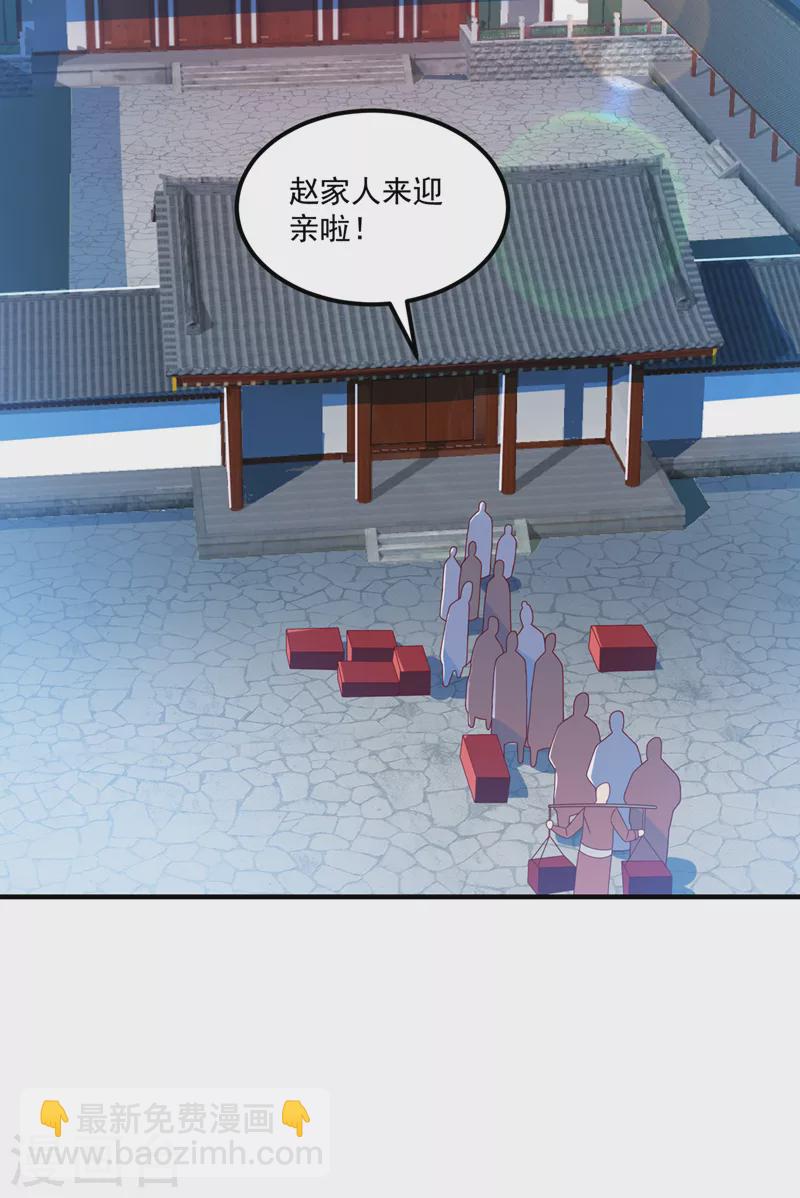 🍘武逆 第251话 不想滚，就死！ 第31页