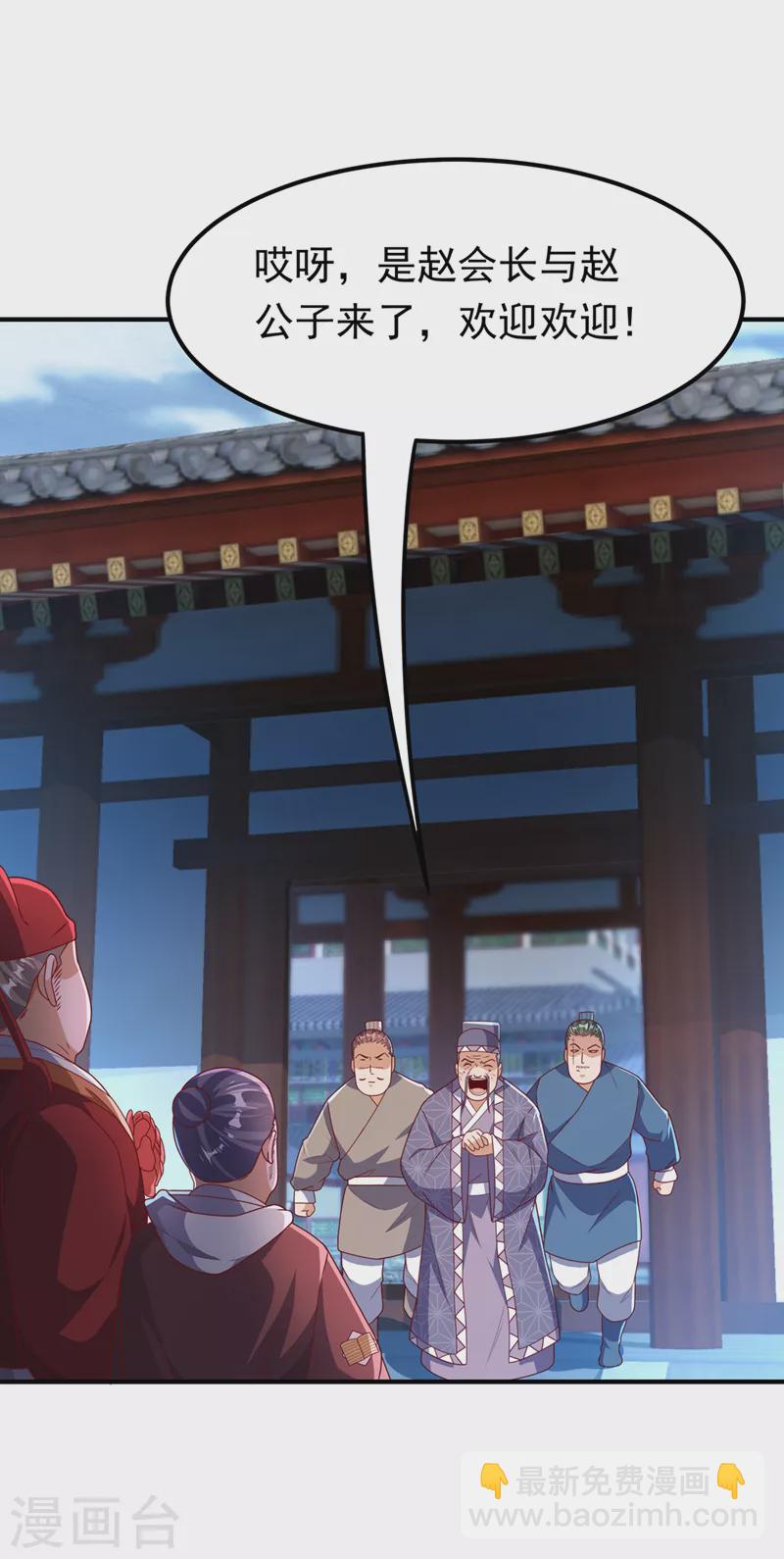 🍘武逆 第251话 不想滚，就死！ 第33页