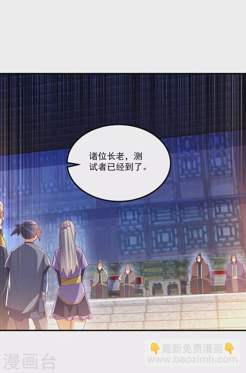 🍘武逆 第253话 小心杀手！ 第16页