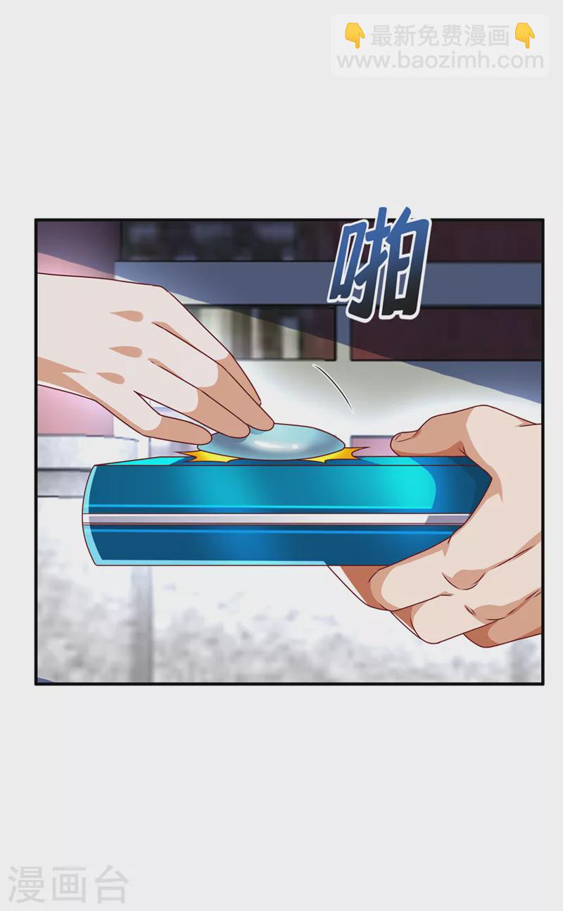 🍘武逆 第253话 小心杀手！ 第19页
