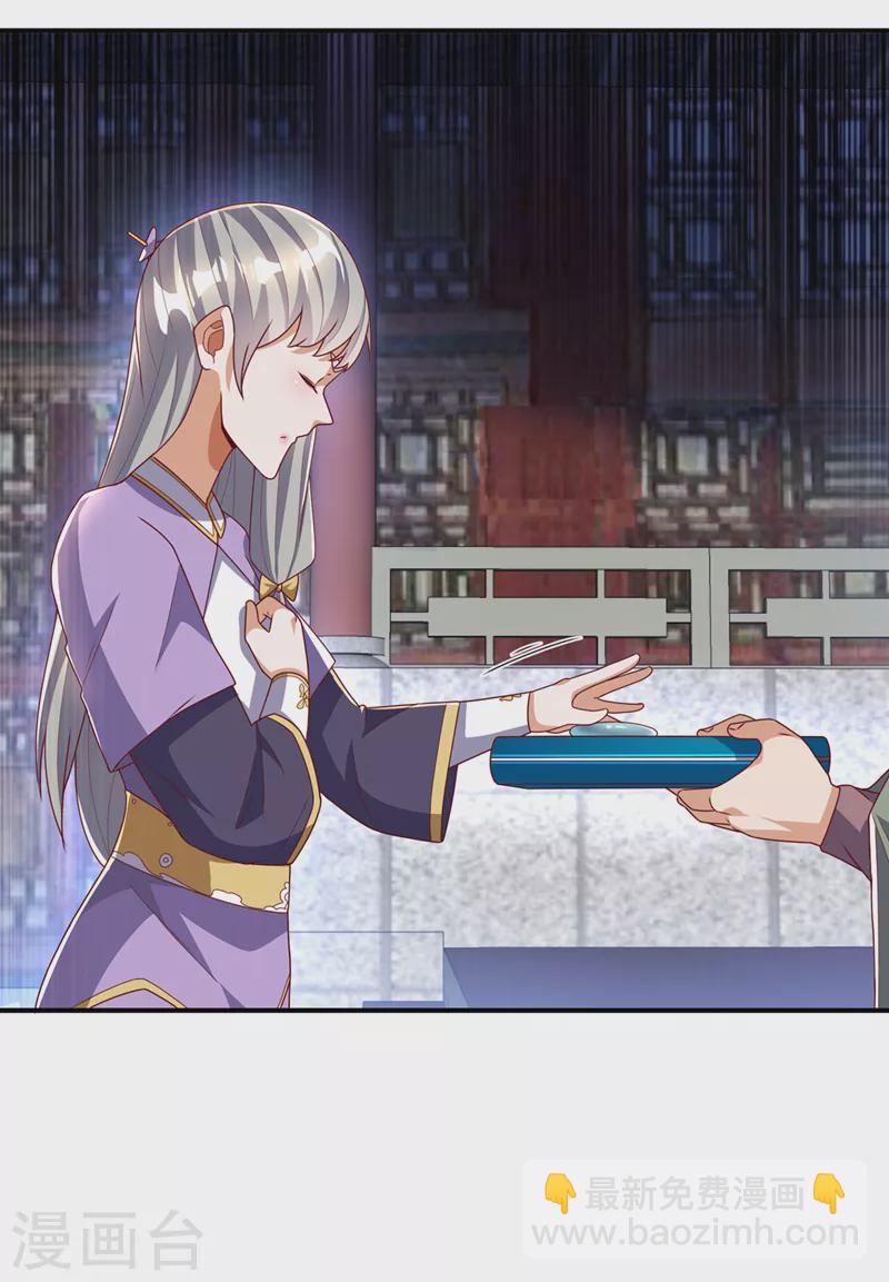 🍘武逆 第253话 小心杀手！ 第20页