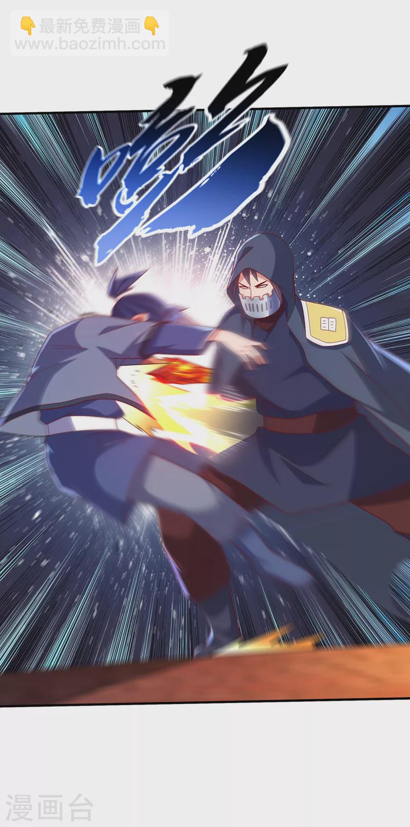 🍘武逆 第253话 小心杀手！ 第31页