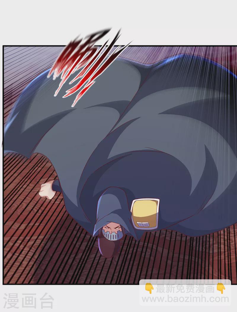 🍘武逆 第253话 小心杀手！ 第33页