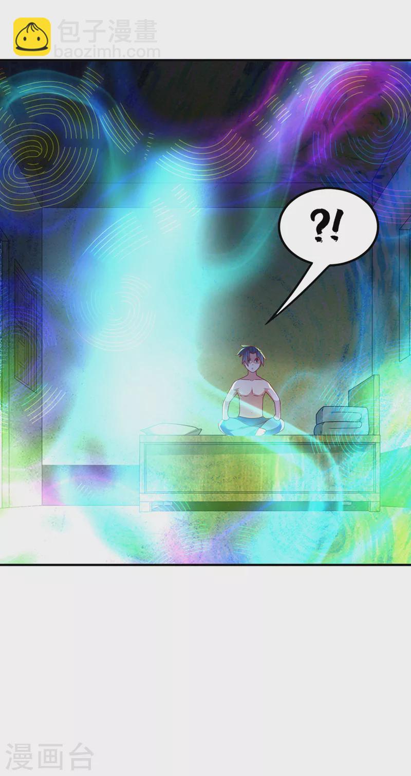 🍘武逆 第253话 小心杀手！ 第6页