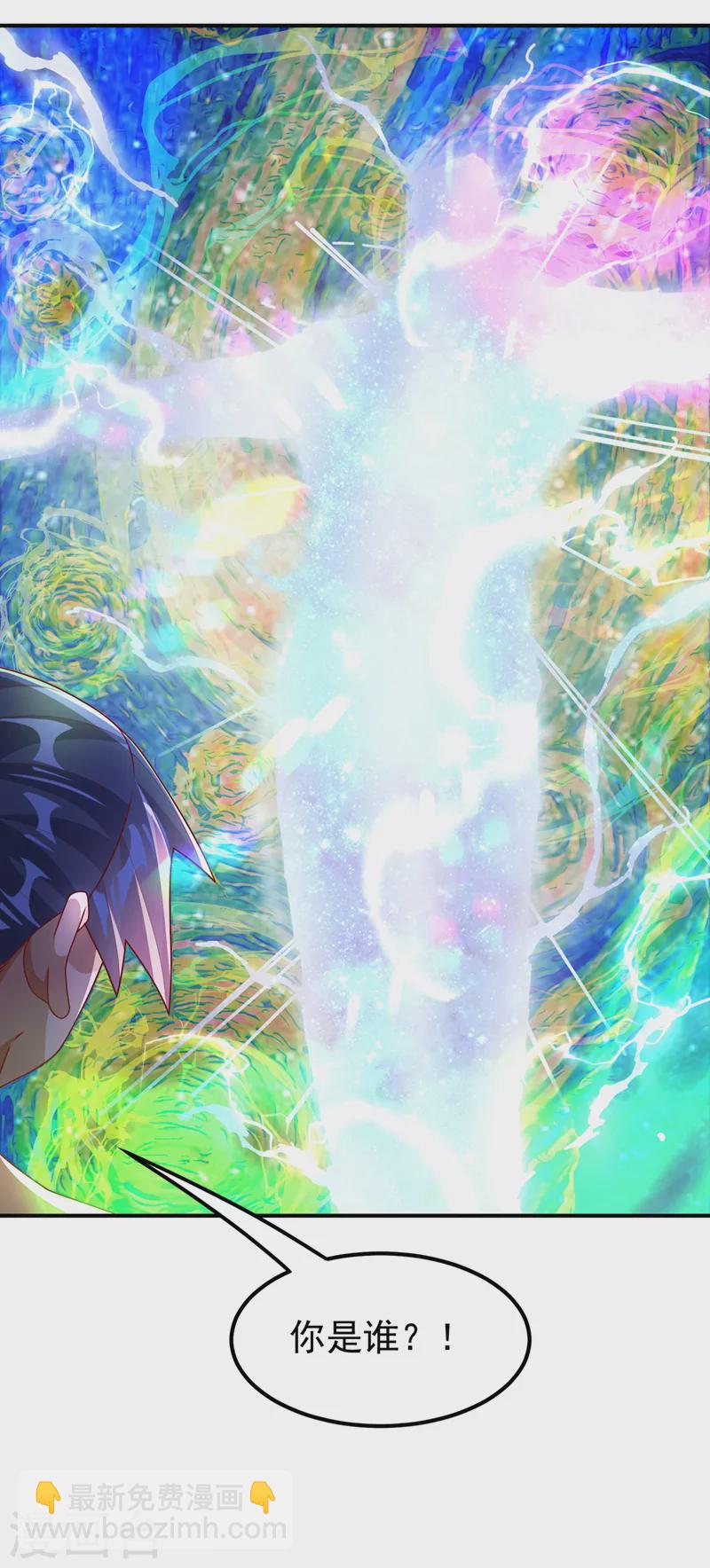 🍘武逆 第253话 小心杀手！ 第7页