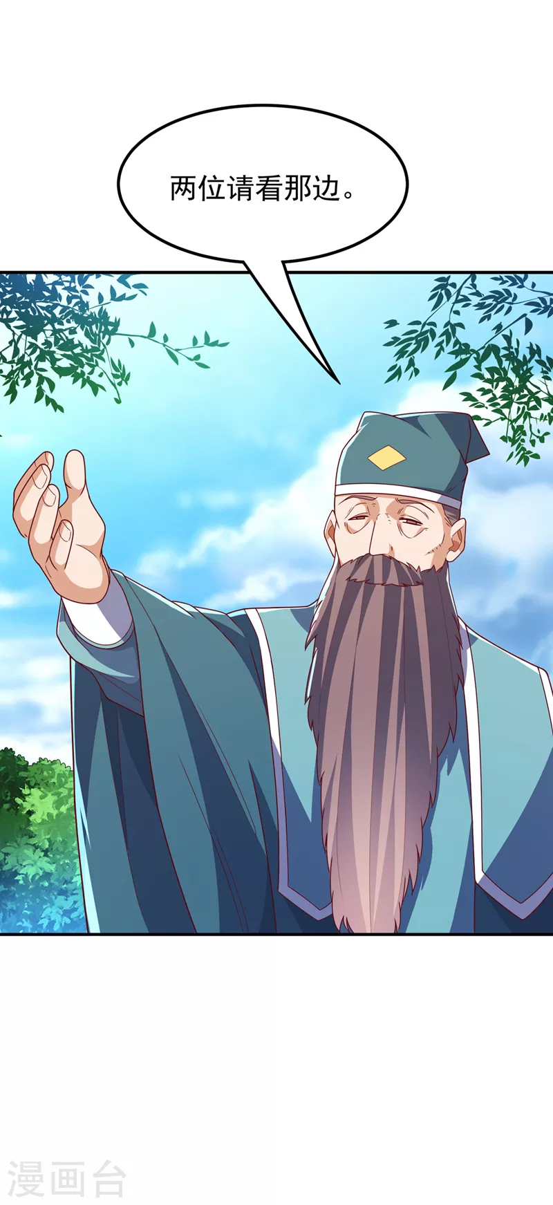 🍘武逆 第255话 我好像是…天级？ 第1页