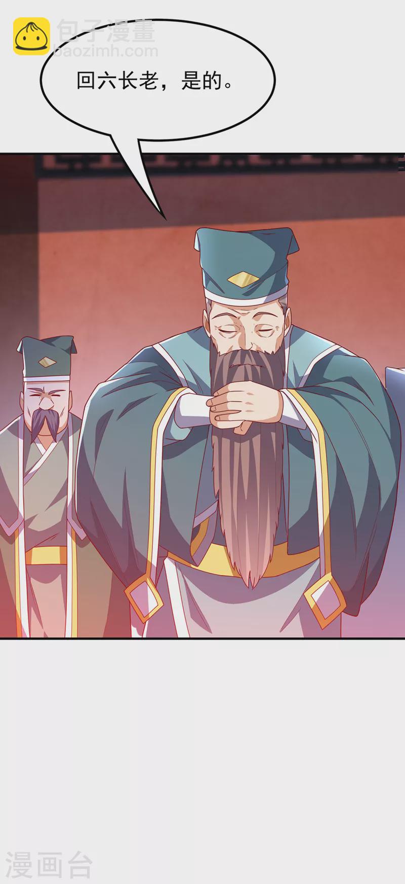 🍘武逆 第255话 我好像是…天级？ 第10页