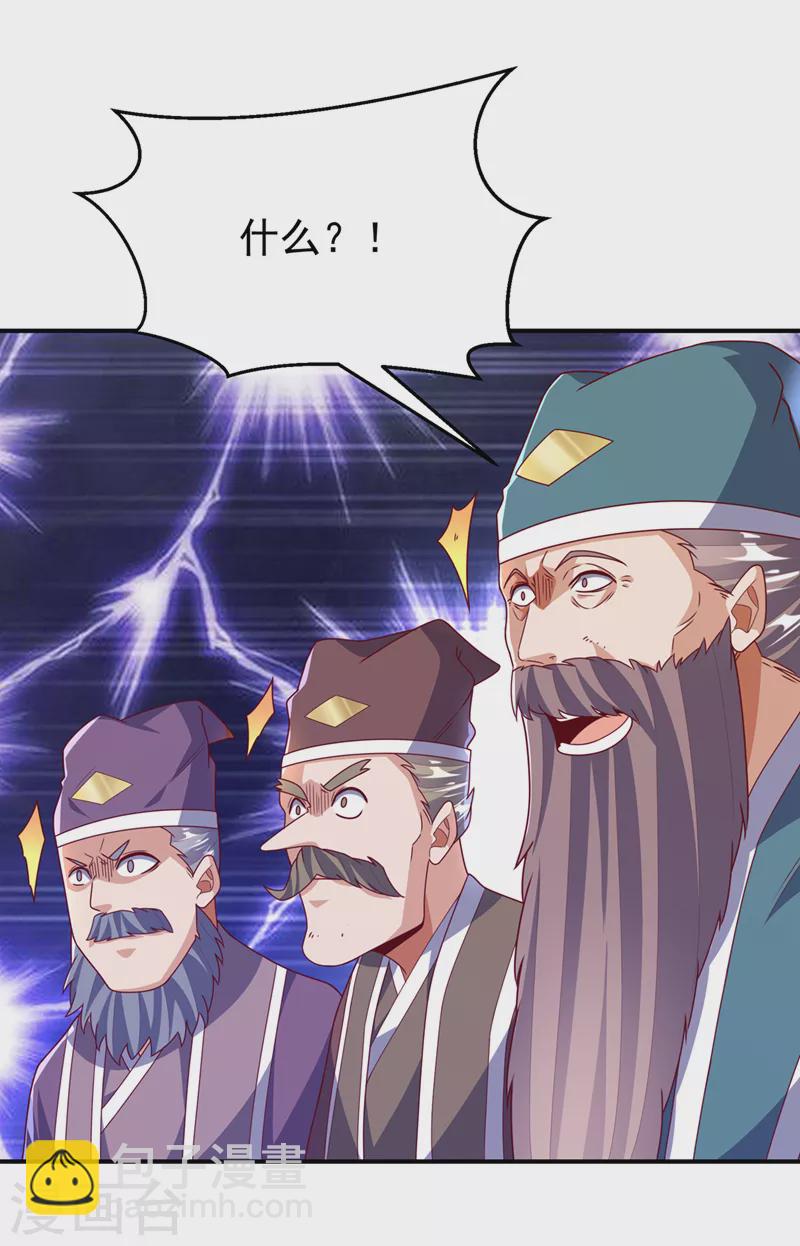 🍘武逆 第255话 我好像是…天级？ 第13页