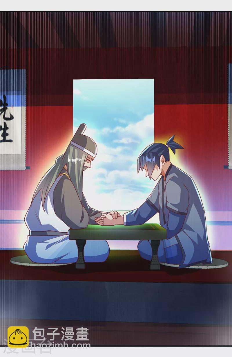 🍘武逆 第255话 我好像是…天级？ 第21页