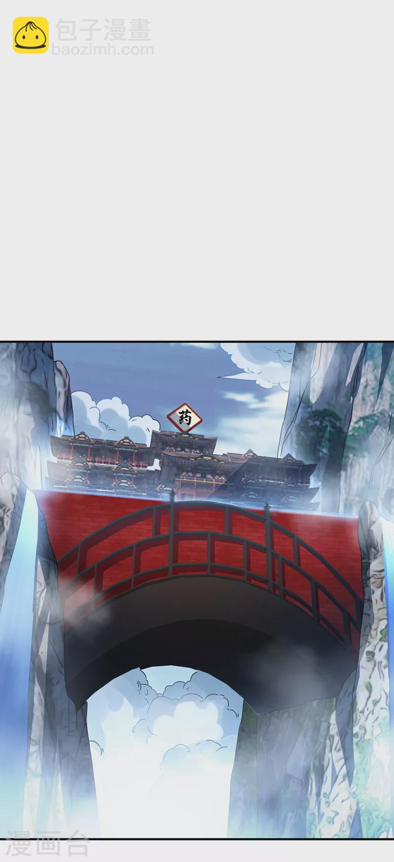 🍘武逆 第255话 我好像是…天级？ 第4页