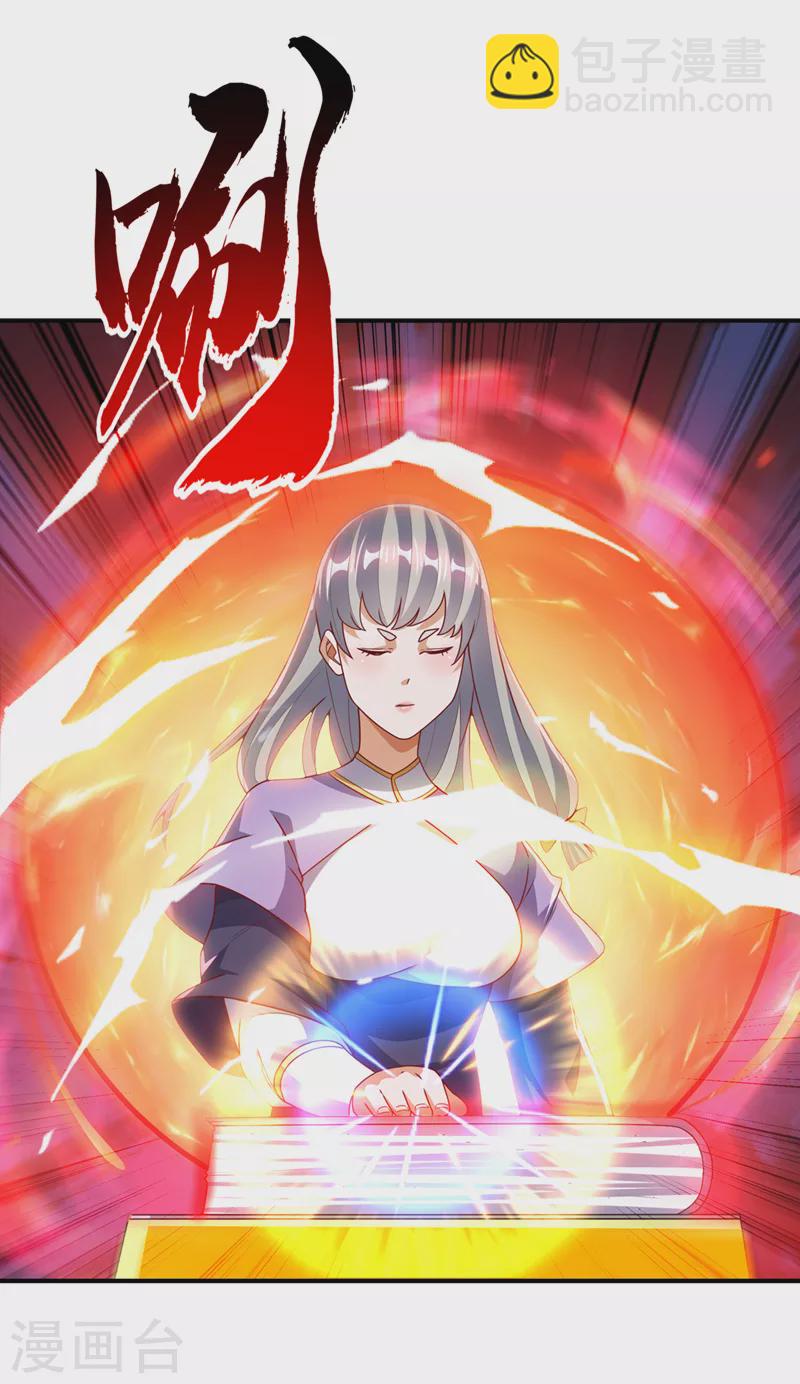 🍘武逆 第255话 我好像是…天级？ 第7页